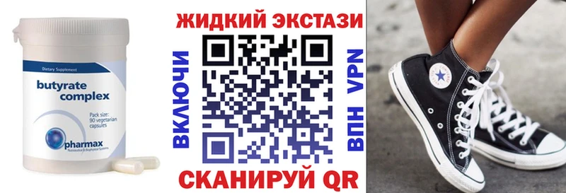 Бутират Butirat Сысерть