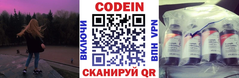 darknet как зайти  Сысерть  Codein Purple Drank  закладка 
