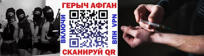 ГЕРОИН хмурый  Сысерть 